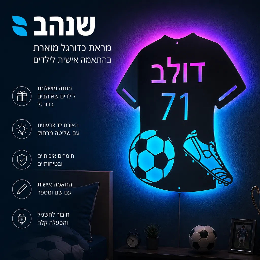 מראה LED מעוצבת בהתאמה אישית
